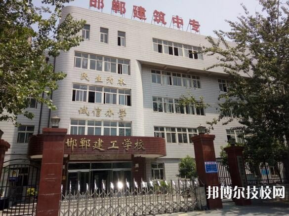 邯鄲建筑工程中專學(xué)校2020年報名條件、招生要求、招生對象
