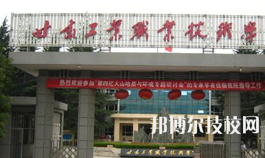 甘肅省機械工業(yè)學(xué)校2020年報名條件、招生要求、招生對象