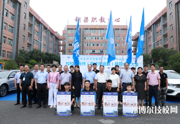 重慶銅梁職業(yè)教育中心2020年報(bào)名條件、招生要求、招生對(duì)象