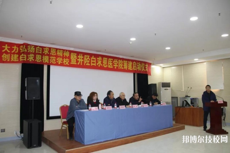 石家莊白求恩醫(yī)學中等專業(yè)學校2020年報名條件、招生要求、招生對象