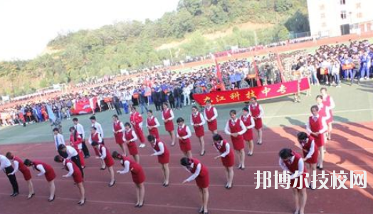 江西九江科技中等專業(yè)學(xué)校怎么樣、好不好