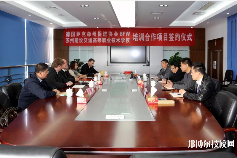 蘇州建設(shè)交通高等職業(yè)技術(shù)學(xué)校2020年報名條件、招生要求、招生對象