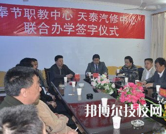 重慶奉節(jié)職業(yè)教育中心學(xué)校怎么樣、好不好