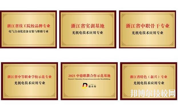 平湖技師學(xué)院2020年報(bào)名條件、招生要求、招生對象