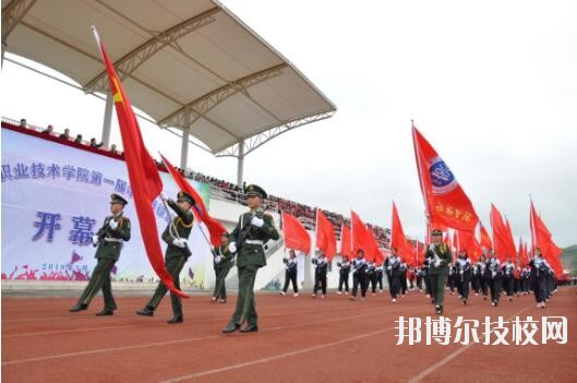 畢節(jié)工業(yè)學(xué)校2020年報名條件、招生要求、招生對象