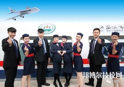 安順城市服務(wù)職業(yè)學(xué)校2020年報名條件、招生要求、招生對象