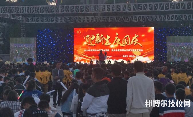 貴陽(yáng)中華職業(yè)學(xué)校2020年報(bào)名條件、招生要求、招生對(duì)象