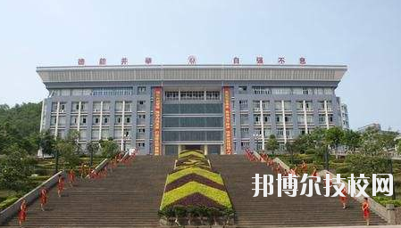 重慶云陽師范學(xué)校2020年報(bào)名條件、招生要求、招生對象