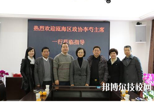 溫州甌海區(qū)職業(yè)中等專業(yè)學(xué)校x2020年報(bào)名條件、招生要求、招生對(duì)象