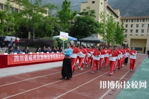 威州民族師范學(xué)校2020年報(bào)名條件、招生要求、招生對象