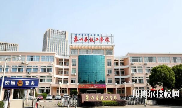 象山縣技工學(xué)校2020年報(bào)名條件、招生要求、招生對(duì)象
