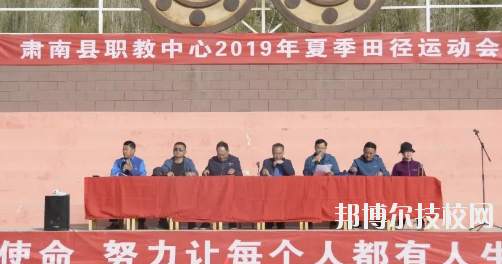 肅南縣職教中心2020年報(bào)名條件、招生要求、招生對象