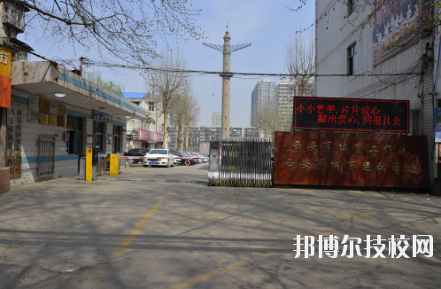 西安體育運(yùn)動學(xué)校2020年報(bào)名條件、招生要求、招生對象 