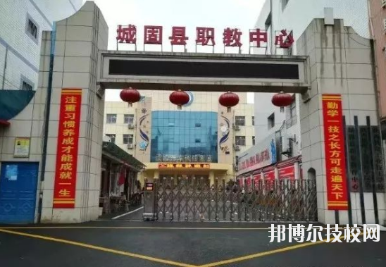 城固職業(yè)教育中心2020年報(bào)名條件、招生要求、招生對(duì)象 