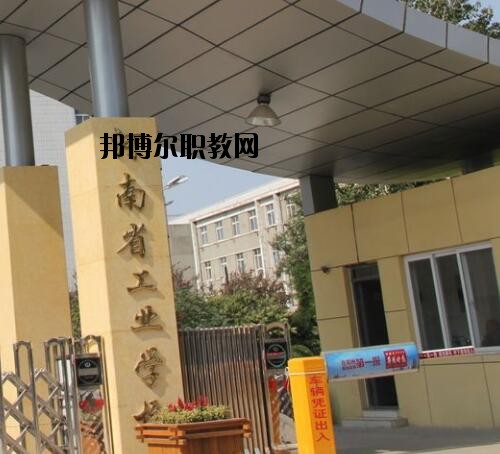 河南工業(yè)學(xué)校2020年報(bào)名條件、招生對(duì)象