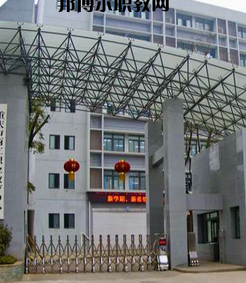重慶五里店職業(yè)中學(xué)怎么樣、好不好