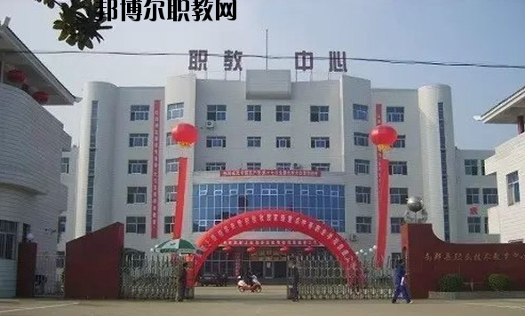 南鄭職業(yè)教育中心2020年報名條件、招生要求、招生對象 