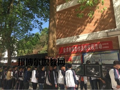 鹽津縣職業(yè)高級中學2020年學費、收費多少
