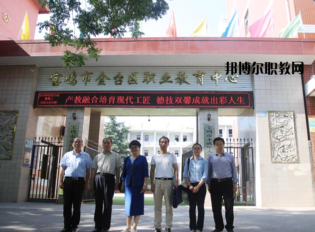 寶雞金臺職業(yè)教育中心怎么樣、好不好