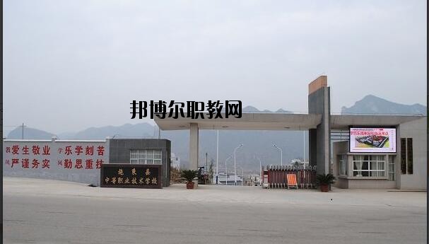 施秉中等職業(yè)技術(shù)學(xué)校怎么樣、好不好