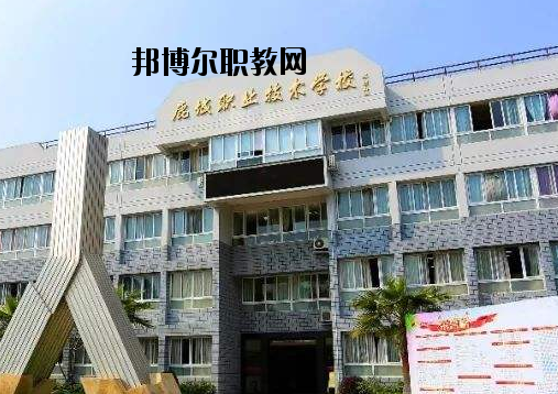 溫州鹿城職業(yè)技術(shù)學(xué)校怎么樣，好不好