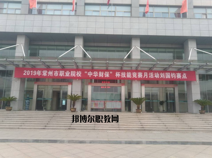 常州劉國鈞高等職業(yè)技術(shù)學校2020年報名條件、招生要求、招生對象