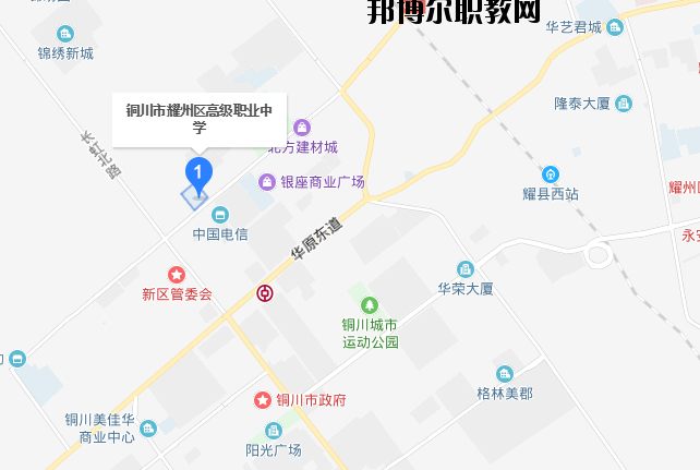 銅川耀州區(qū)高級職業(yè)中學地址在哪里