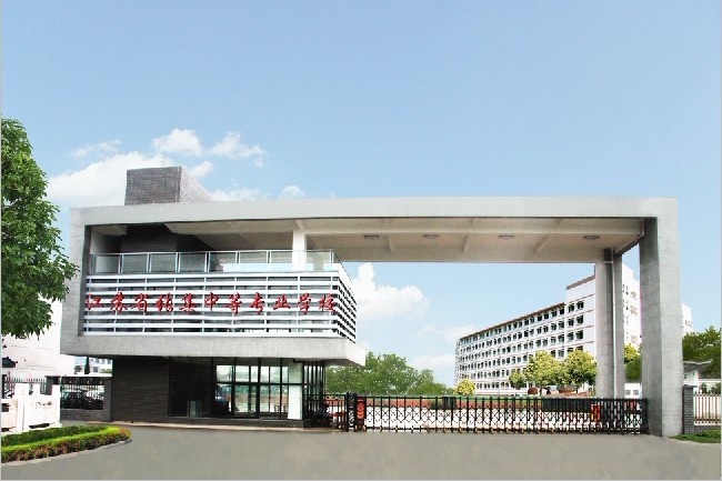 江蘇徐州張集中等專業(yè)學校怎么樣、好不好