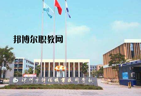 深圳博倫職業(yè)技術(shù)學(xué)校2020年報(bào)名條件、招生要求、招生對(duì)象