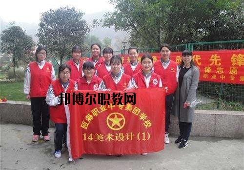 溫州甌海職業(yè)中專集團(tuán)學(xué)校2020年報(bào)名條件、招生要求、招生對(duì)象