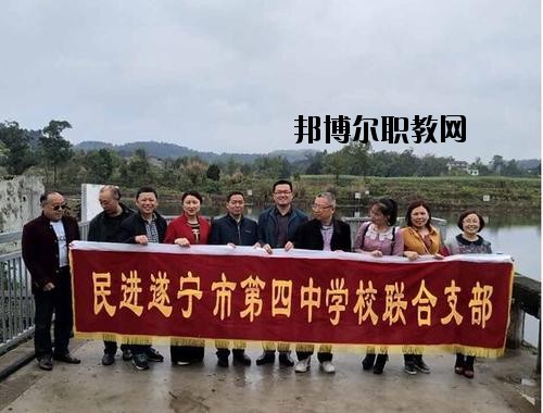 遂寧民進中等專業(yè)學校2020年學費、收費多少