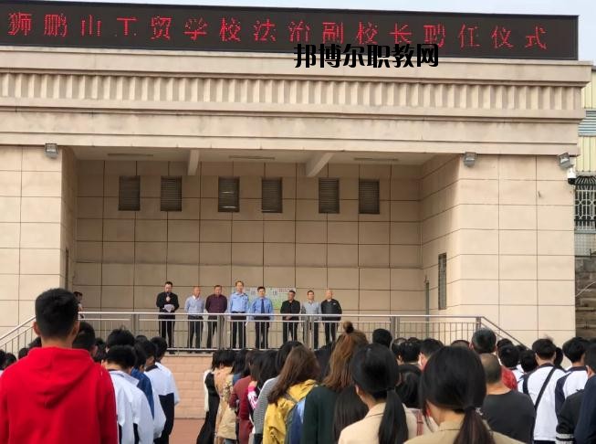廣元工貿(mào)學校2020年報名條件、招生要求、招生對象