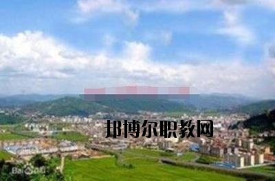 峨山縣職業(yè)高級中學怎么樣、好不好