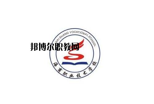 臨海海商職業(yè)技術(shù)學校怎么樣、好不好