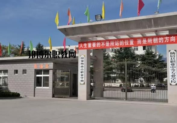 仙居職業(yè)中等專業(yè)學(xué)校怎么樣、好不好