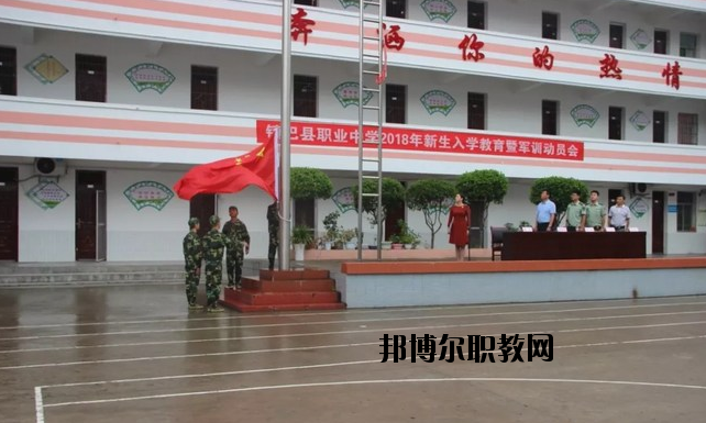 鎮(zhèn)巴職業(yè)中學(xué)2020年報名條件、招生要求、招生對象 