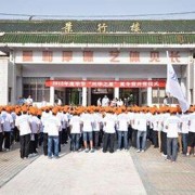 畢節(jié)職業(yè)技術高級中學