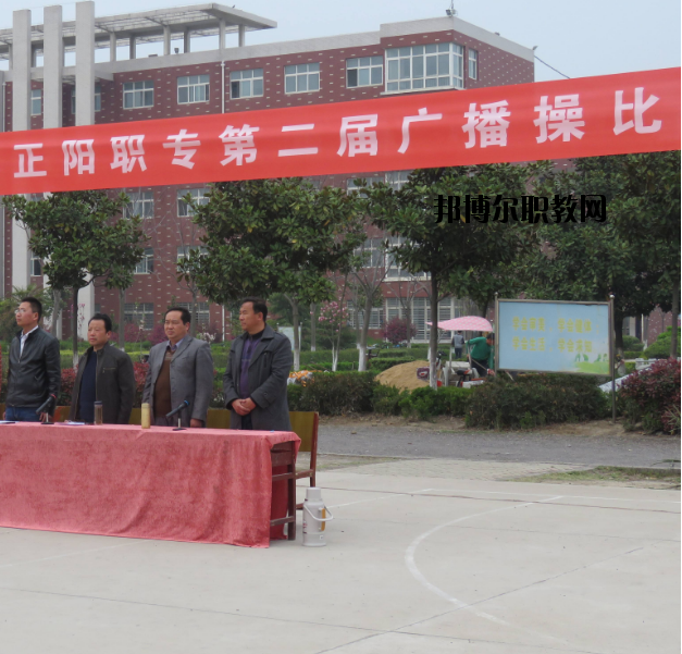 河南正陽(yáng)職業(yè)中等專業(yè)學(xué)校2021年報(bào)名條件、招生要求、招生對(duì)象
