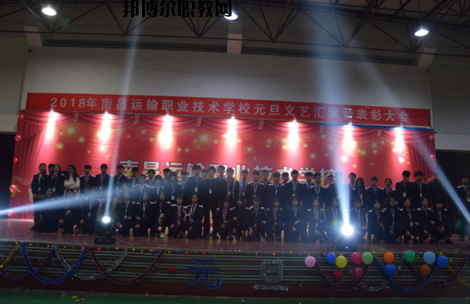 南昌運(yùn)輸職業(yè)技術(shù)學(xué)校2020年報(bào)名條件、招生要求、招生對(duì)象