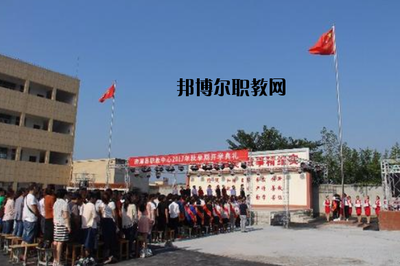 南漳職業(yè)教育中心怎么樣、好不好