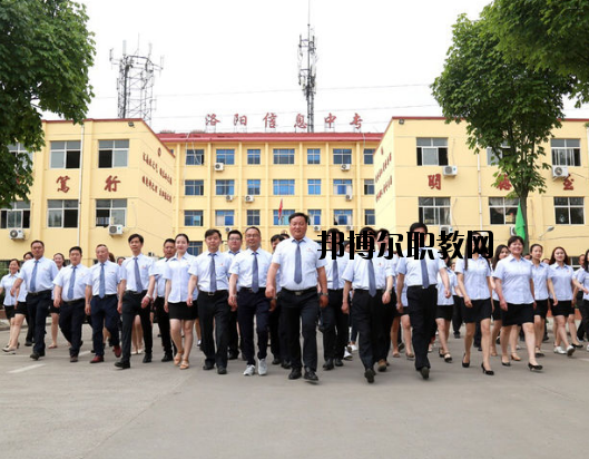 洛陽工業(yè)信息中等專業(yè)學校怎么樣、好不好