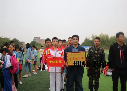 弋陽中等專業(yè)學(xué)校2020年報(bào)名條件、招生要求、招生對象