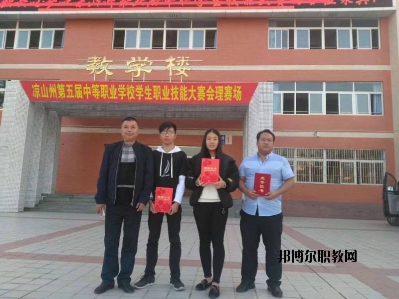 涼山州職業(yè)技術(shù)學(xué)校2020年報(bào)名條件、招生要求、招生對(duì)象