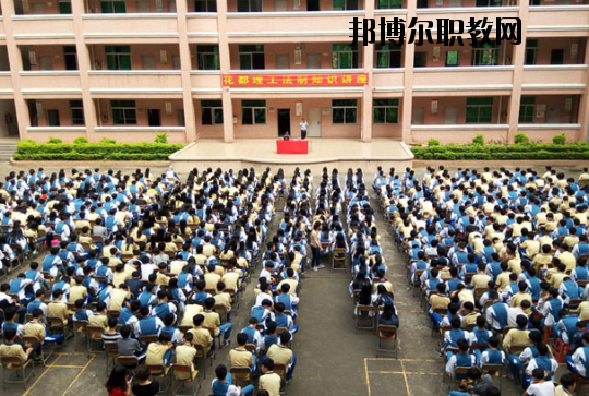 廣州花都理工職業(yè)技術(shù)學校2020年報名條件、招生要求、招生對象