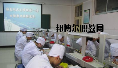 臨夏衛(wèi)生學(xué)校2020年報(bào)名條件、招生要求、招生對(duì)象