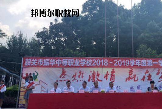廣東韶關(guān)振華中等職業(yè)學(xué)校2020年招生辦聯(lián)系電話(huà)