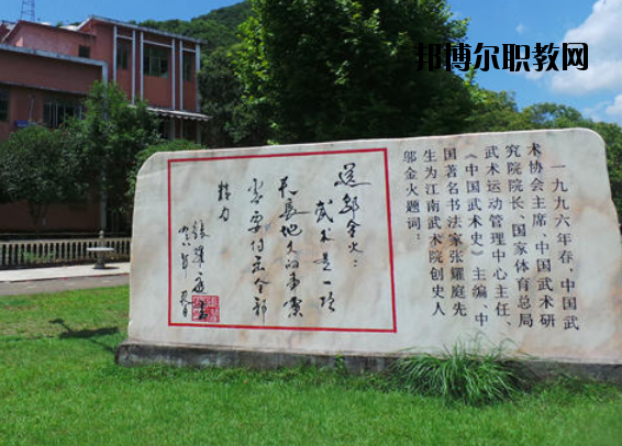 景德鎮(zhèn)傳統(tǒng)文化職業(yè)學(xué)校怎么樣、好不好