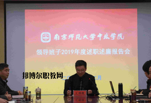 南京師范大學(xué)中北學(xué)院怎么樣、好不好