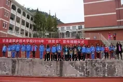 涼山職業(yè)技術(shù)學(xué)校2020年報(bào)名條件、招生要求、招生對象
