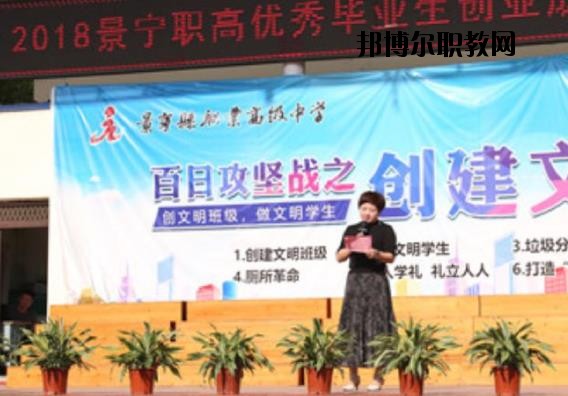 景寧職業(yè)高級中學2020年報名條件、招生要求、招生對象